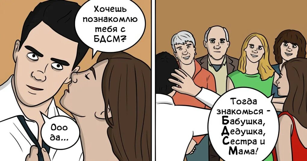 Познакомьтесь тогда. Комиксы богатство. нарисовать хх комикс. знакомься тогда. мы непохожи мем.