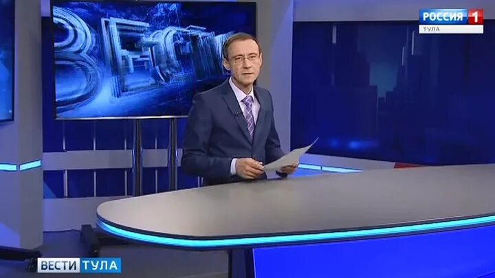 Вести тула 5. Вести тула сегодняшний. Вести. Вести 1 тула. Вести тула сегодняшний выпуск 20.