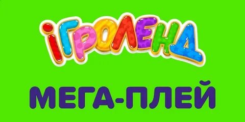 Мег плей