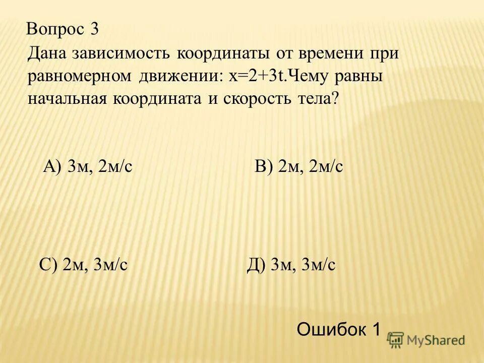 угловая скорость вращения формула. прямолинейное равнозамедленное движение формулы. скорость а1. равномерное прямолинейное движение. движение тела по окружности формула ускорения.