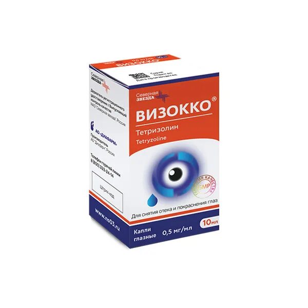 Визокко капли глазные инструкция по применению. Визокко.