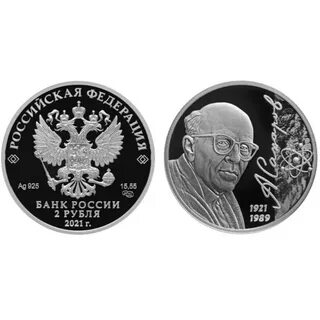5 руб 2021г