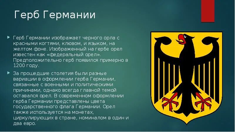 Герб германии фото современный