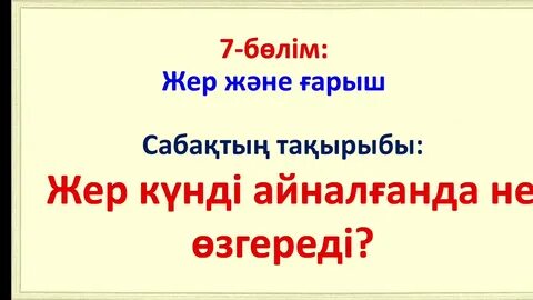 Уақытша жер