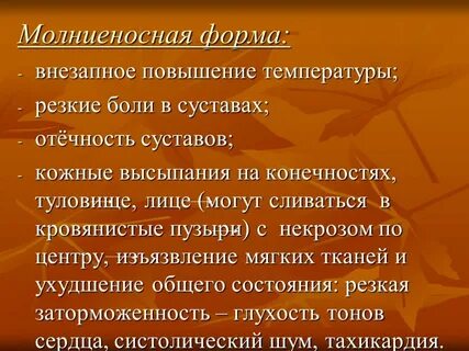 Внезапное повышение