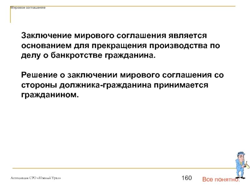 Прекратить производство банкротство. Основания прекращения производства по делу. Прекращение производства по делу о банкротстве. Приостановление дела о банкротстве основания. Приостановление производства по делу о банкротстве.