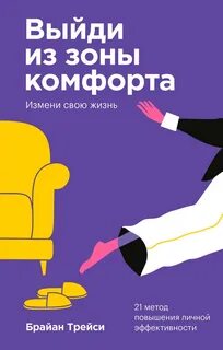 Курс измени свою жизнь