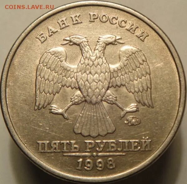 5 рублей ммд. 5 Р 1998. 5 Рублей 1998 ПМ. Монета 1998г 5 р. 5р.1998г.ММД.разновидности.