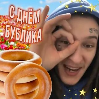 День дырок
