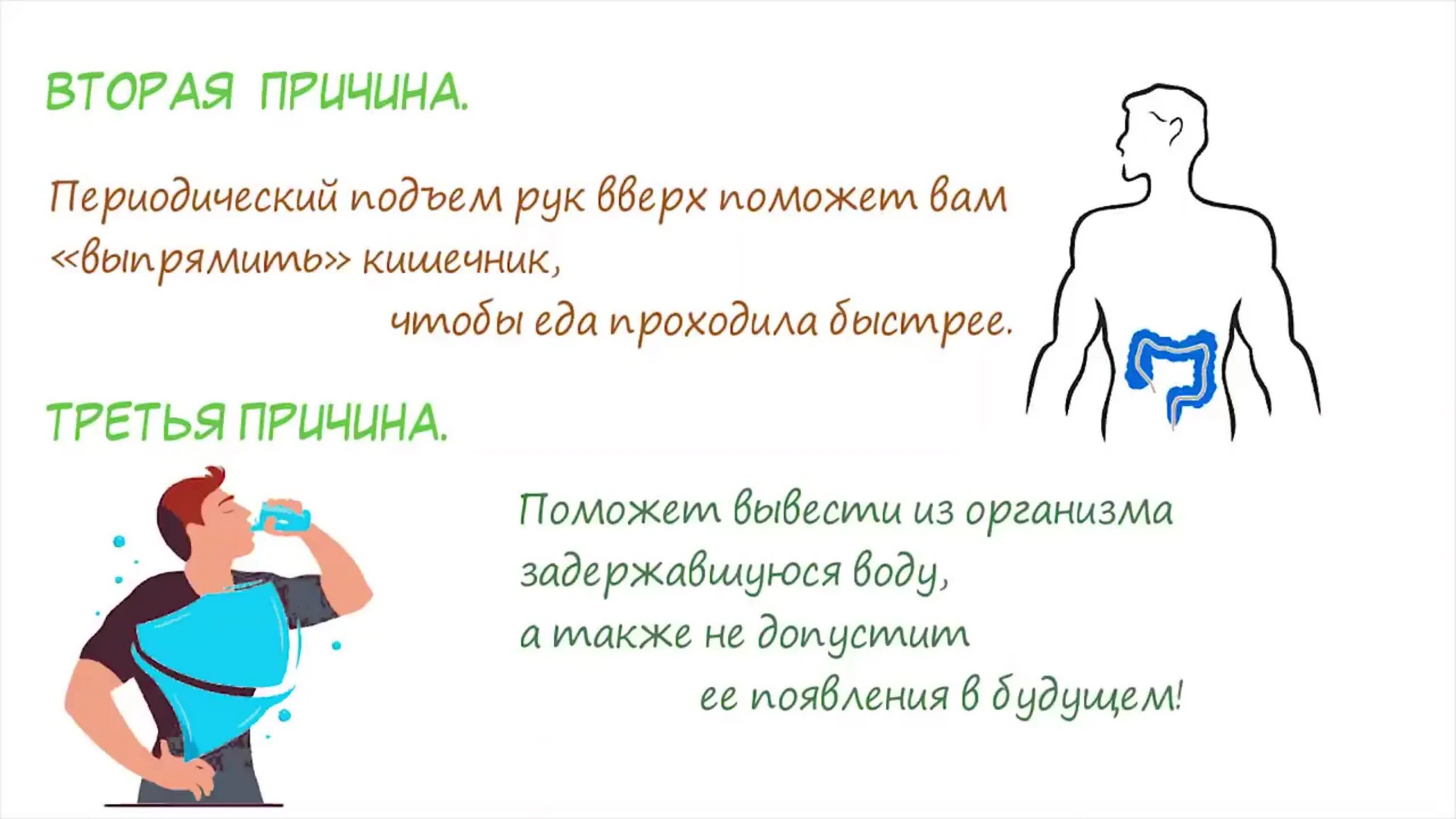 Поднимайте руки вверх. Зачем поднимать руки вверх после еды. При поднимании рук вверх кружится голова. Поднимать руки вверх полезно. Поднимаю голову кружится голова