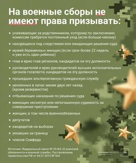 Указ о призыве запасников