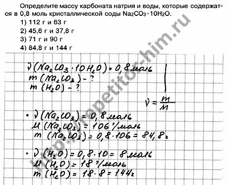 Масса 0,3 моль карбоната натрия. Определите массу карбоната натрия количеством вещества 0.25 моль. Масса 0,25 моль карбоната калия. Молекулярная масса карбоната натрия.