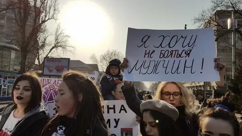Форум феминисток