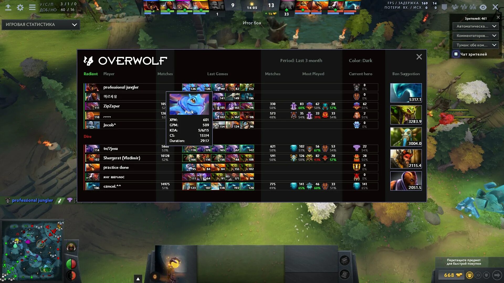Дота программа. Overwolf. overwolf игра. овервульф дота. overwolf dota 2.
