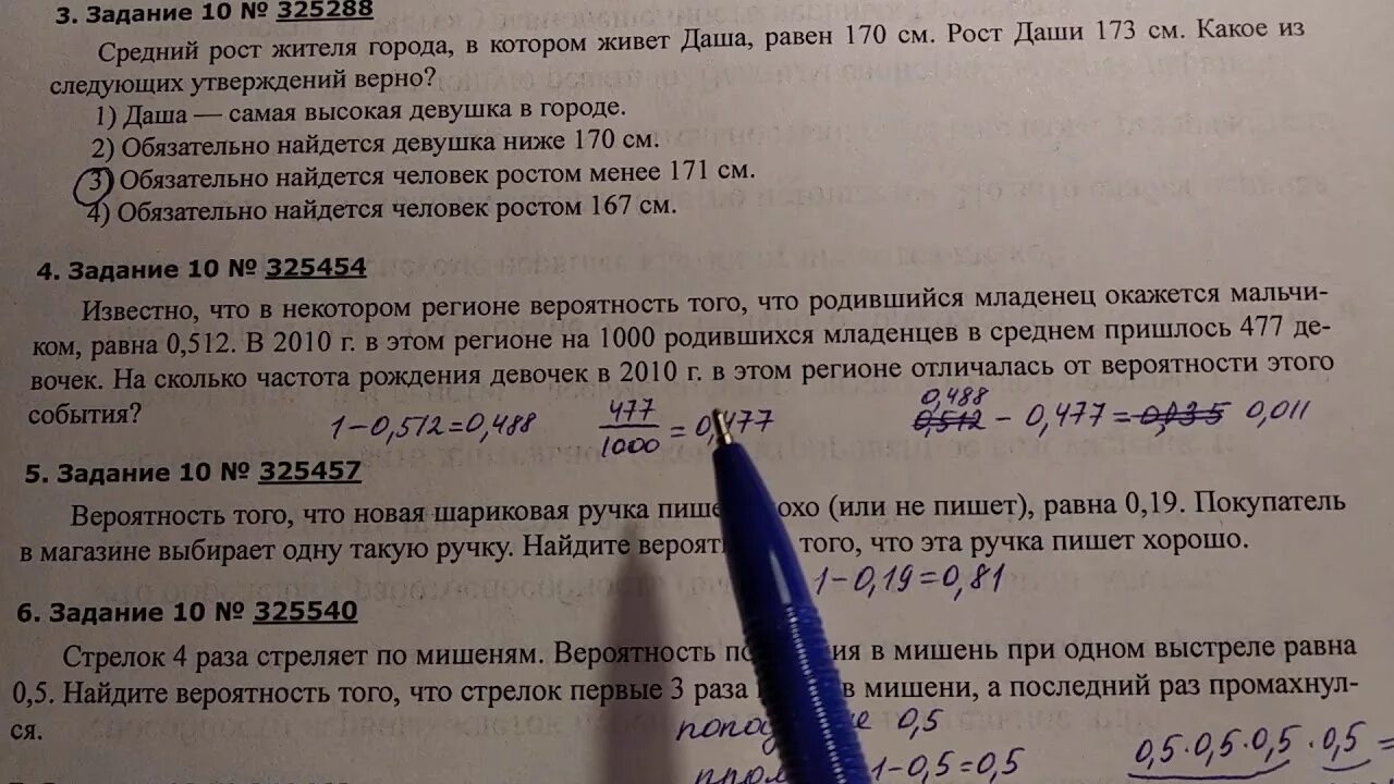 Теория вероятностей и статистика решебник. Статистика, теоремы о вероятностях событий. Статистика и теория вероятности 9 класс. Задание на вероятность ОГЭ по математике. Теоремы о вероятностях событий ОГЭ.