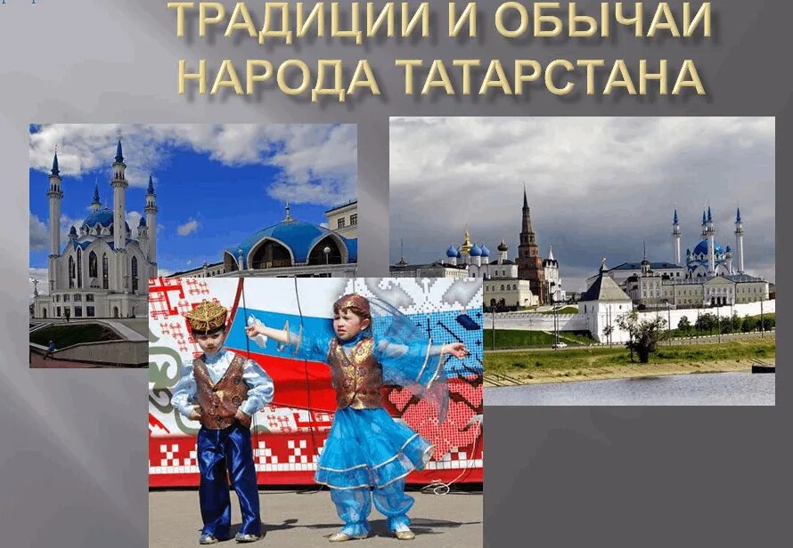Проект обычаи народов россии Проект "Традиции и обычаи стран Востока в средние века"