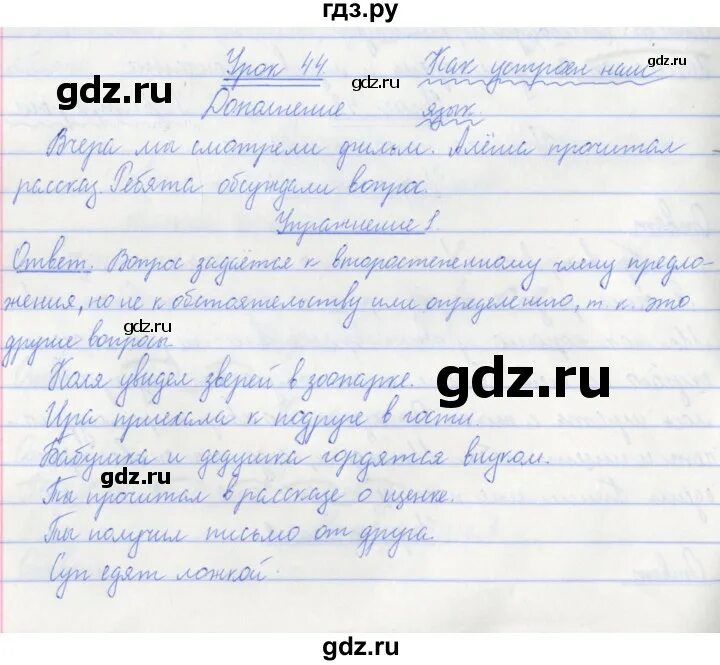 Рабочая тетрадь по английскому языку 3 класс контрольная работа. Lesson 41 3 класс. Lesson 41 3 класс. Прописи английский язык 3 класс. Lesson 41 3 класс.
