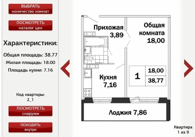 Сколько квартир в томске. Квартиры ТДСК Томск планировка. Планировка 1 комнатной квартиры ТДСК Томск. План квартиры ТДСК Томск. Планировка квартиры ТДСК 1 комнатная малогабаритная.