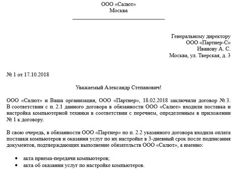 Образец заявления на увеличение. Приказ о выговоре за невыполнение распоряжения руководителя. Как написать приказ о выговоре сотруднику образец. Приказ о выговоре в школе. Заявление о надбавке увеличение объема работы.