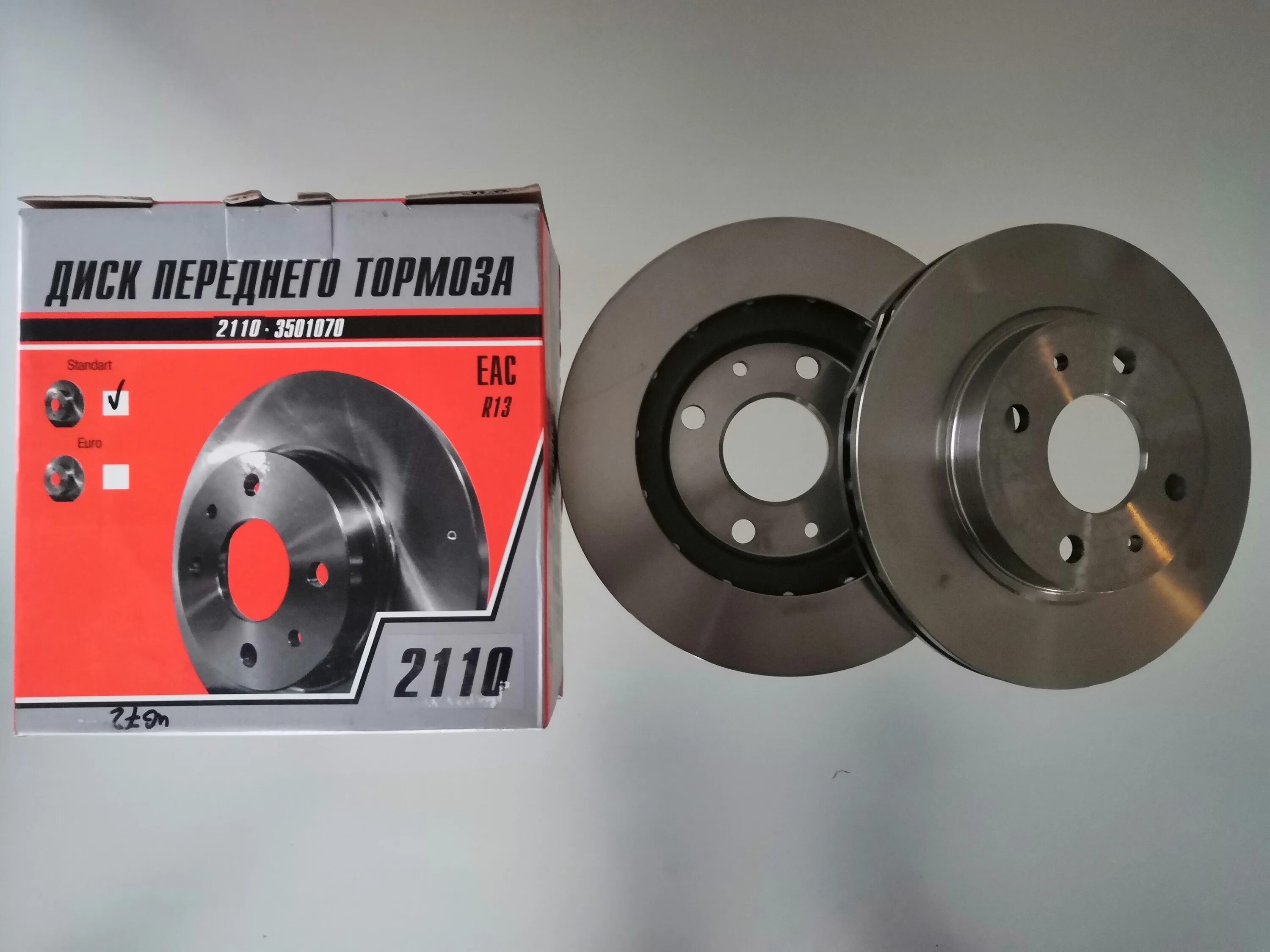 тормозные диски 2110 r13