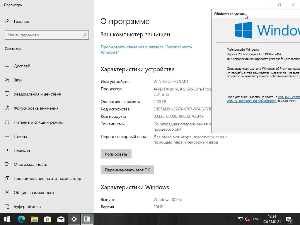 Виндовс 10 22h2 ltsc. Windows 10 by smokieblahblah. windows 10 ltsc 21h2. windows 10 ltsc 2025 характеристики. сборка виндовс для планшета.