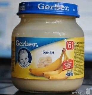 Гербер банан