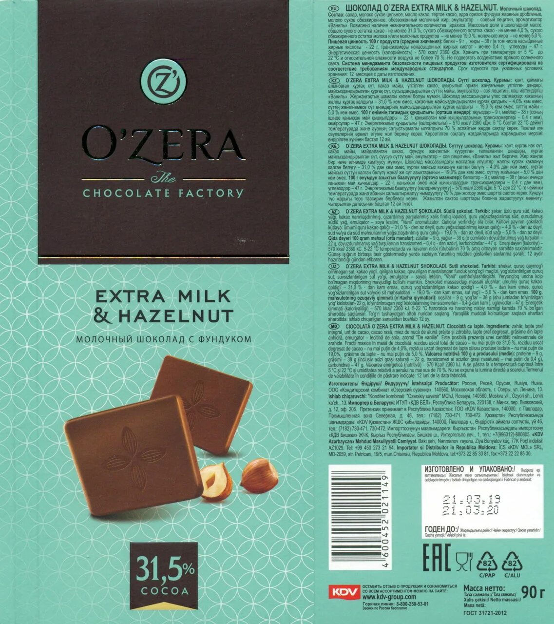 Шоколад “o’Zera” Milk & Extra Hazelnut молочный 90гр. Шоколад озера Экстра Милк Hazelnut. Шоколад "o'Zera" Extra молочный Hazelnut 90 г.. Шоколад молочный "Ozera" Extra Milk & Hazelnuts с фундуком 45г. Шоколад озеры