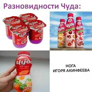 Чудо мил