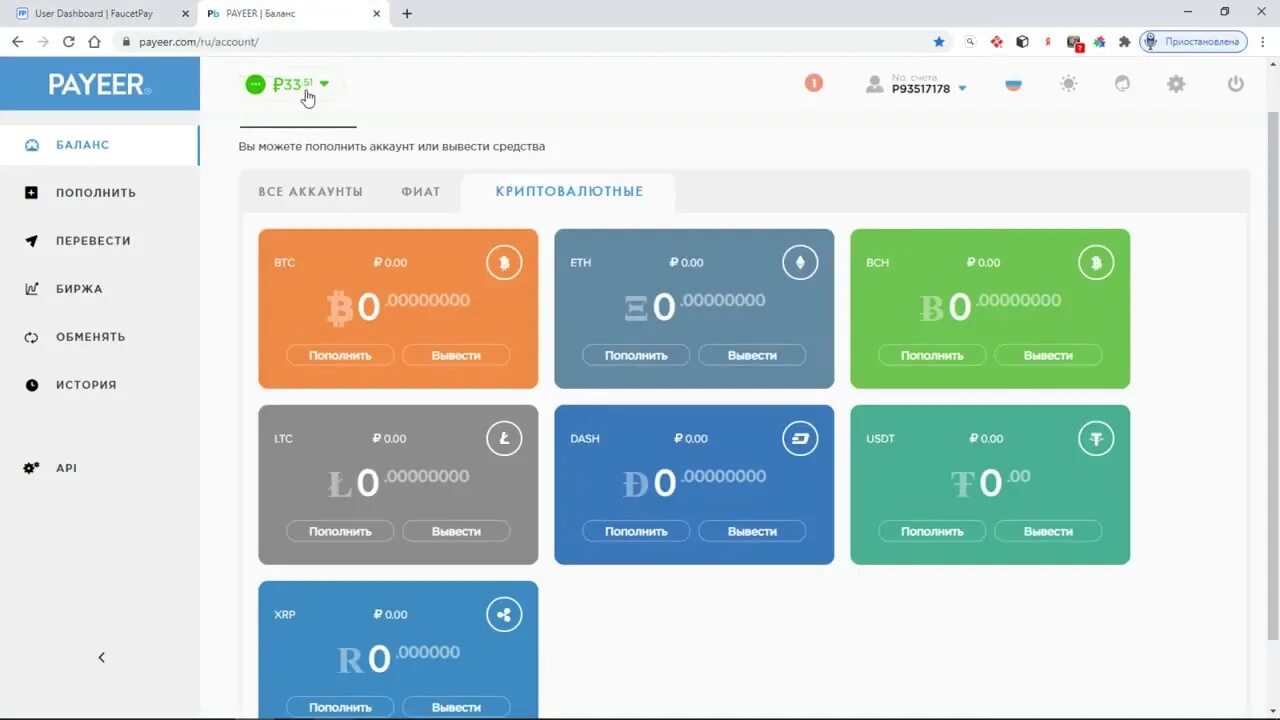 FAUCETPAY кошелек. Баланс FAUCETPAY. FAUCETPAY login. Как заработать на FAUCETPAY. Fausetpay com