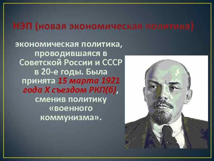 Переход к нэпу был негативно воспринят многими