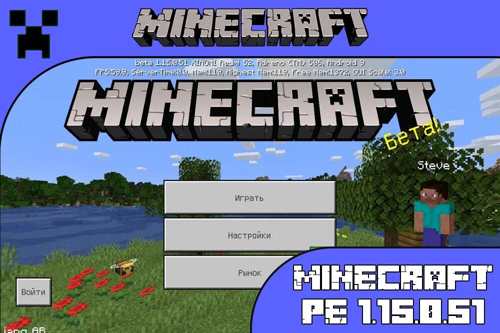 Майнкрафт pe Pocket Edition. Майнкрафт pe Pocket Edition 1.1.7. Версия МАЙНКРАФТА 0.15.0. Майнкрафт пе последняя версия. Майнкрафт 15 версия на телефоне