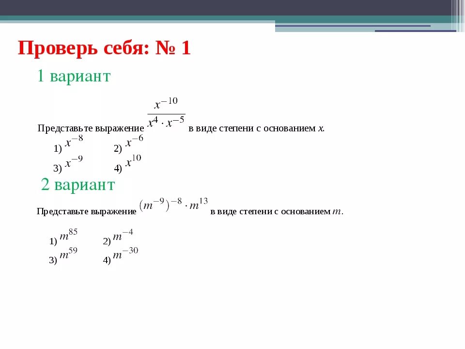 Правильное решение степени. Задачи на степени 9 класс. Решение задач со степенями. ОГЭ степени задания. Упражнения со степенями 9 класс.