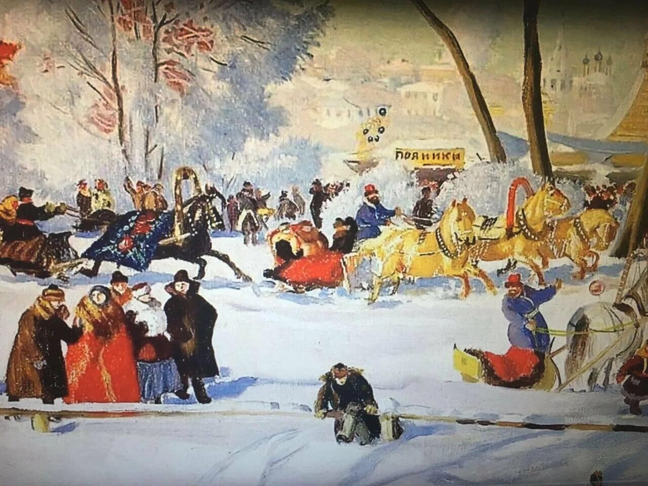 Тема зимние праздники. Алексей Степанов «катание на Масленицу»,. Масленица Заигрыш. Шелякин Масленица. Л. Соломаткин. Масленица.
