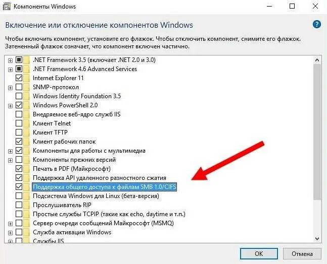 Включить smb windows. Протоколы windows. внутренние протоколы виндоус. smb протокол включить windows 7. выключить протокол smb windows xp.