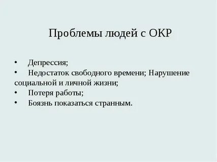 Решение окр