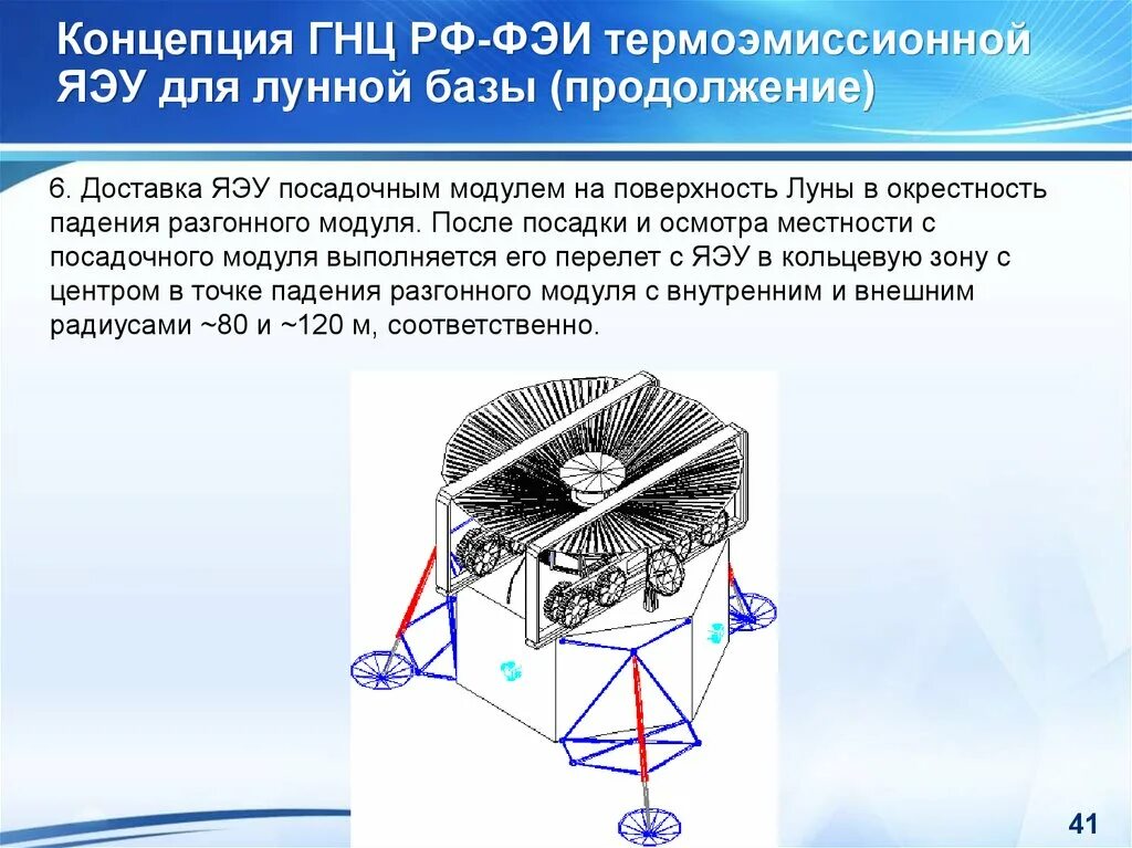 Какие преобразования энергии происходят в электродвигателе. Термоэмиссионные ядерные энергетические установки. Термоэмиссионное преобразование. Ядерная энергетическая установка. Термоэмиссия предназначены для.