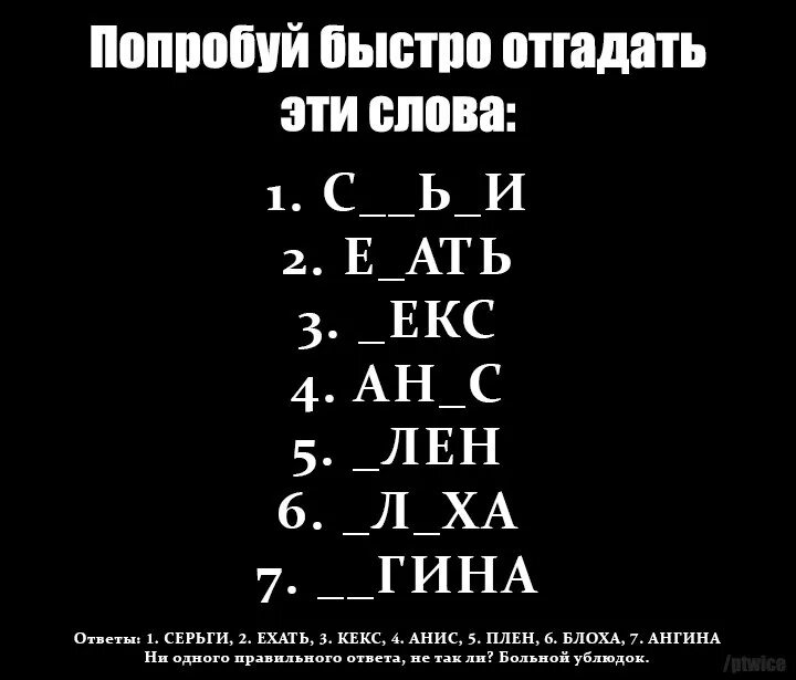 Кто быстрее угадает
