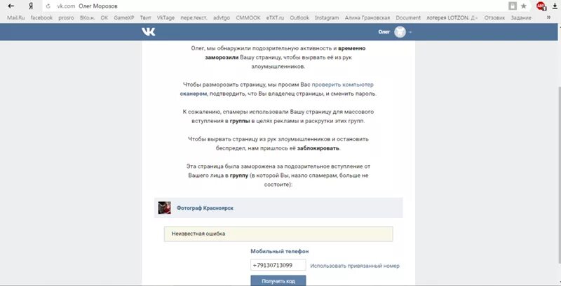 Подозрительный вход в ВК. Как зайти в сообщества в ВК если страницу заблокировали. Что делать если не войти в ВК. Пора зайти в ВК. Почему не заходит в сообщения
