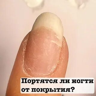 Портят ли