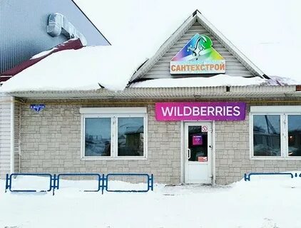 Валберис тамбов