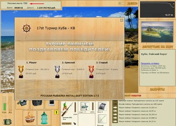 Русская рыбалка Installsoft Edition 3.7.6 тайное места. Русская рыбалка Installsoft Edition 3.7.6 гладкий Скат. Русская рыбалка Installsoft Edition 3.7.6 как сделать полный экран. Сколько нужно опыта с 23 уровня до 26 русская рыбалка 4. Разряды русской рыбалки