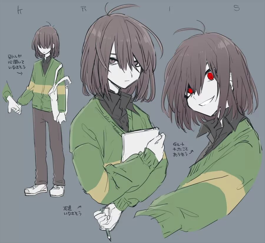 Chara reader