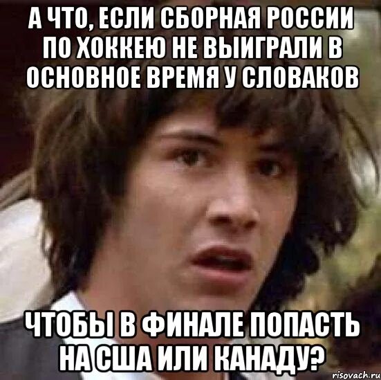 Попасть в финал