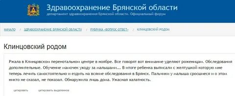 Департамент здравоохранения консультация