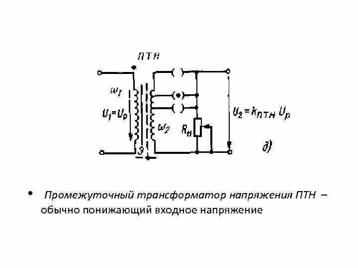 Трансформатор тока и напряжения в чем разница. Трансформатор понижающий многовыводной. аудио трансформатор напряжения 1:1. ccv 362 трансформорматор напряжения. входной трансформатор вт-201.