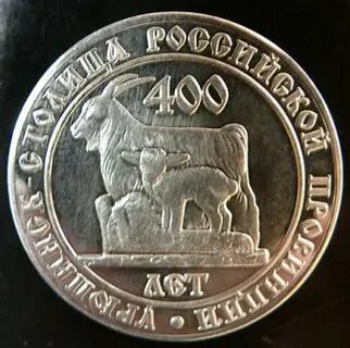 Включи 400 лет