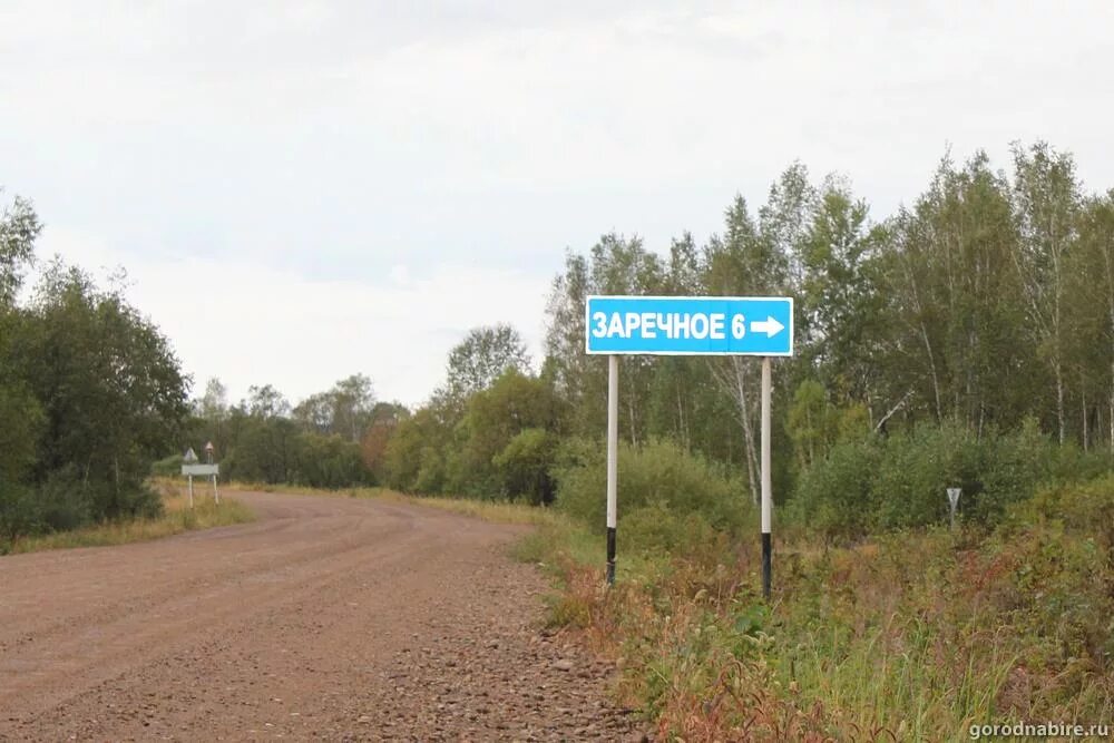 Погода в заречном амурская область. Погода в заречном сегодня. Зея заречная слобода пожар. Заречный амурская область. Погода в заречном амурская область.