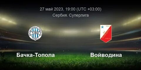 Шахтер бачка прогноз