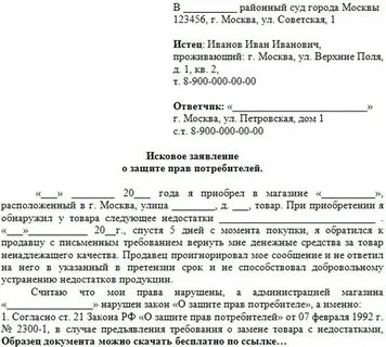 Всем миром иск