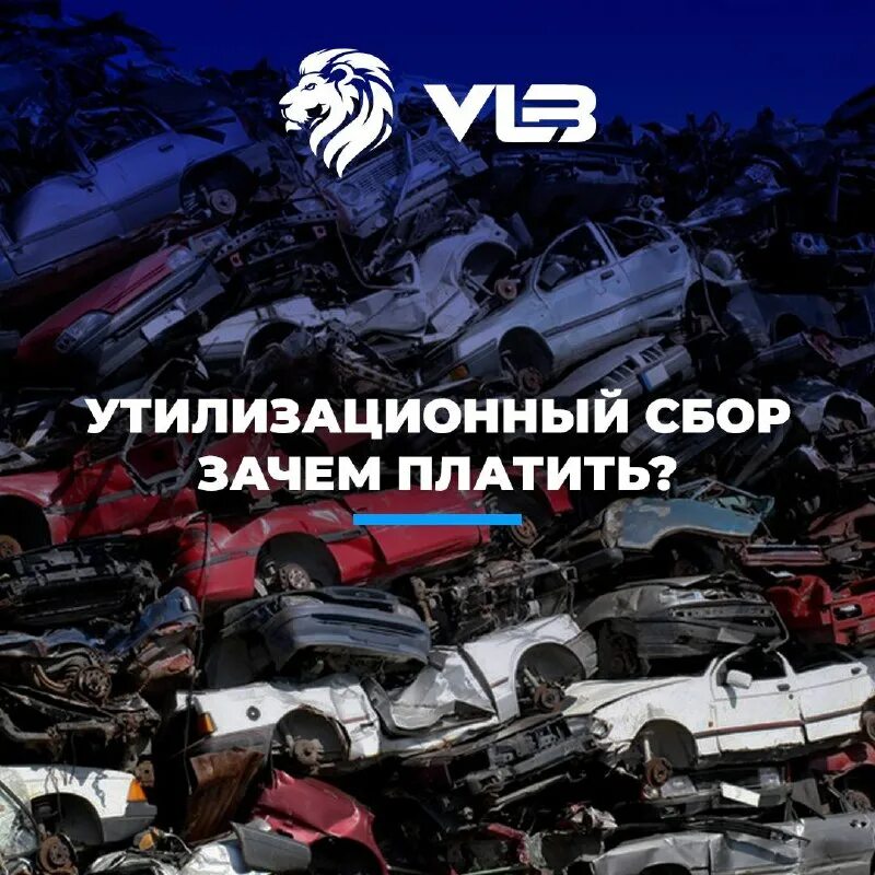Повышение утилизационного сбора в 2024. Подорожание автомобилей ваз 2021. Картинка повышение утилизационного сбора. Утилизационный сбор на авто. Все машины российского происхождения в г.